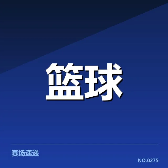 男篮世界杯集训:中国男篮备战质量与阵容调整疑问