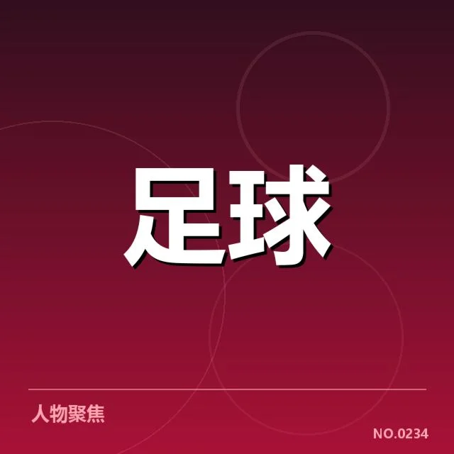 已确认的积分排名与赛程安排