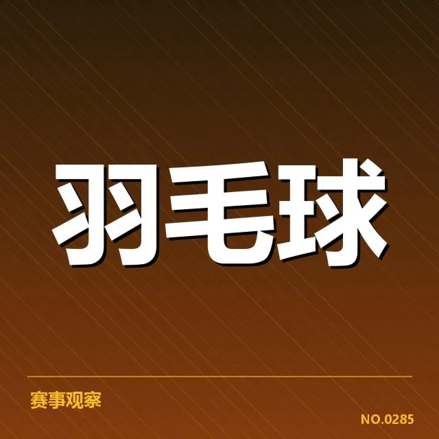 已公布的集训人员与赛程信息
